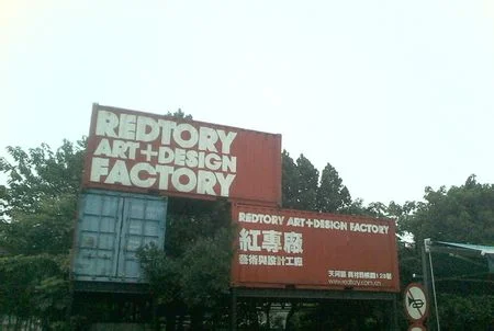 广州红砖厂创意园附近地铁站是什么(红砖厂附近的地铁站)1