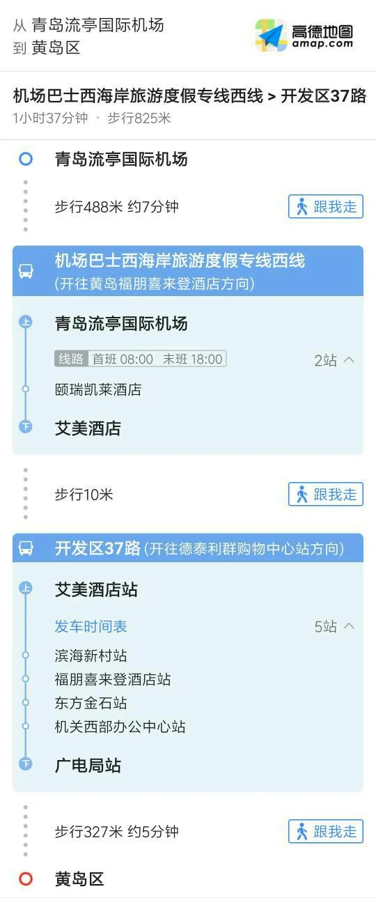 青岛火车站到流亭机场有地铁吗(流亭机场有地铁吗)2