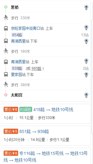 黑桥到朝阳太阳宫地铁凯德广场怎么走（太阳宫冠捷大厦地铁出口）