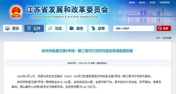 徐州地铁什么时候建成（徐州地铁时间段）3