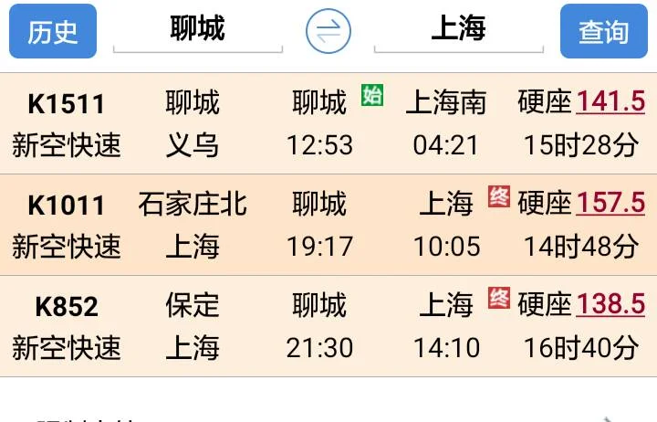 聊城高铁西站什么时候能够建成并投入使用（聊城高铁）