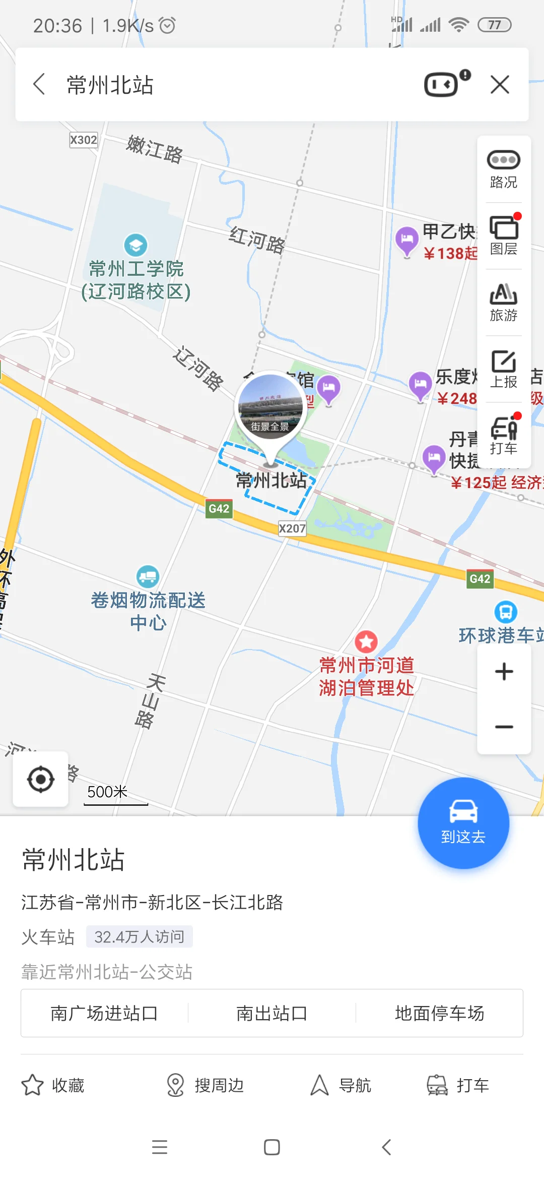 g1503高铁时刻表查询（g1745高铁时刻表）5