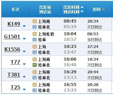 桂林高铁站有北站桂林西站都分别在哪里（去桂林的高铁）2