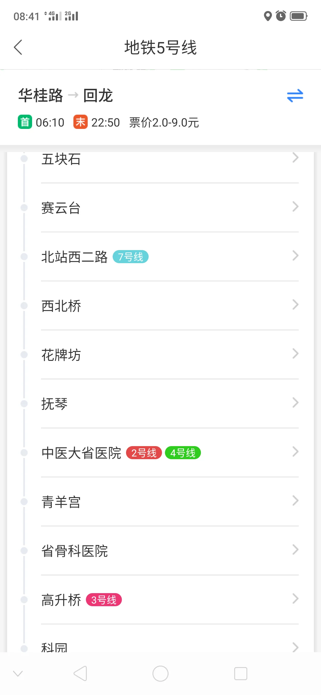 请问在成都坐几号地铁线可以到达四川省人民医院(到成都省医院坐地铁)5