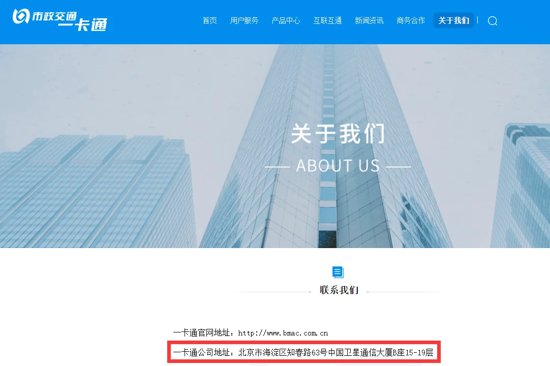 去北京总部基地坐地铁怎么走(北京地铁市政交通总部)1