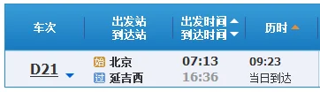 延吉什么时候通高铁(去延吉高铁)2