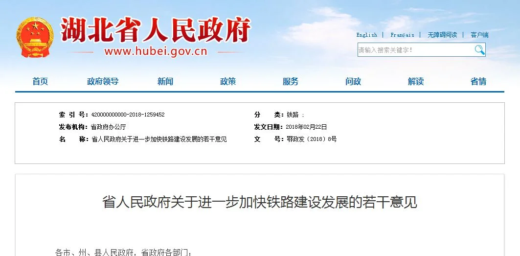 呼南高铁宜昌北站最终选址(宜昌高铁规划)4