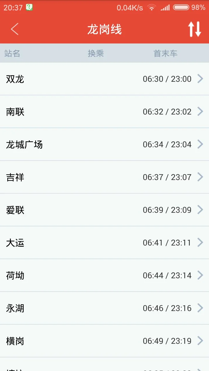求深圳地铁运营时间表（深圳地铁3号线末班车时间）5
