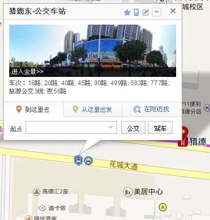 地铁5号线猎德站那个出口到广州金穗路711号近一点(广州猎德地铁出口超市)