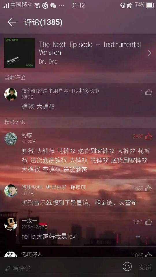 网易云音乐5000条评论是在一个地铁站还是多个（杭州地铁网易云音乐神评论）2