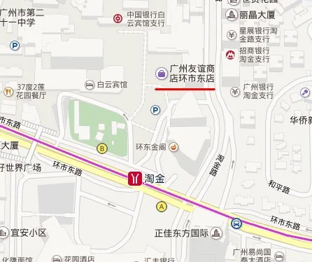 从农讲所广州友谊商店坐几号线地铁（广州友谊商店有地铁吗）