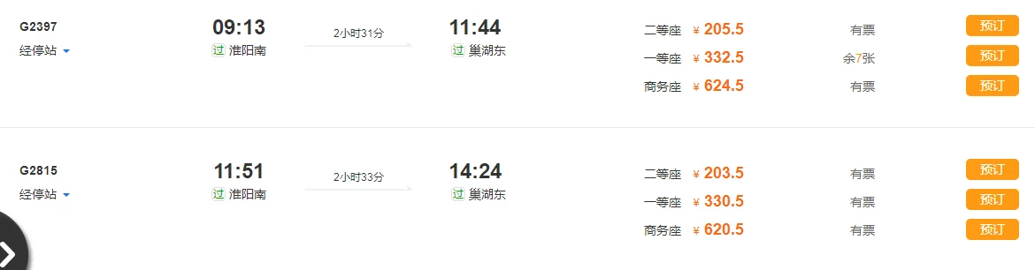 合安高铁经过巢湖吗（石家庄到巢湖高铁）