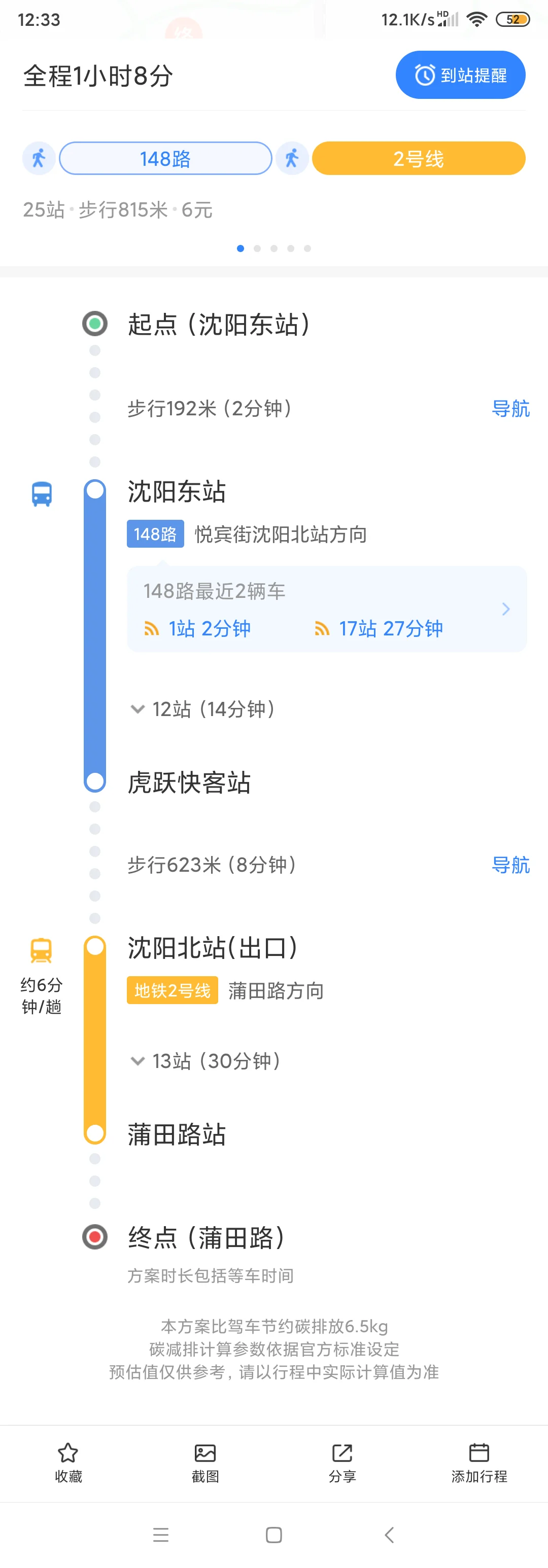 上海地铁1号线黄陂南路地铁站有几个出口（莆田路地铁出口）