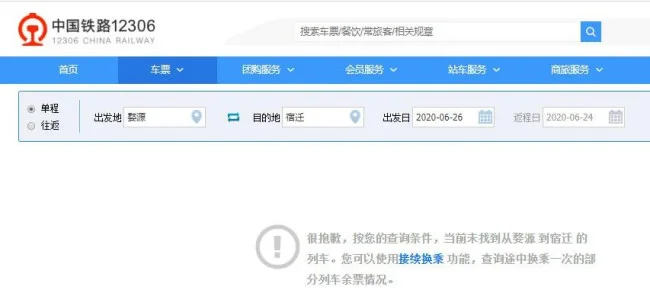 婺源到杭州高铁时刻表（婺源到苏州高铁）1
