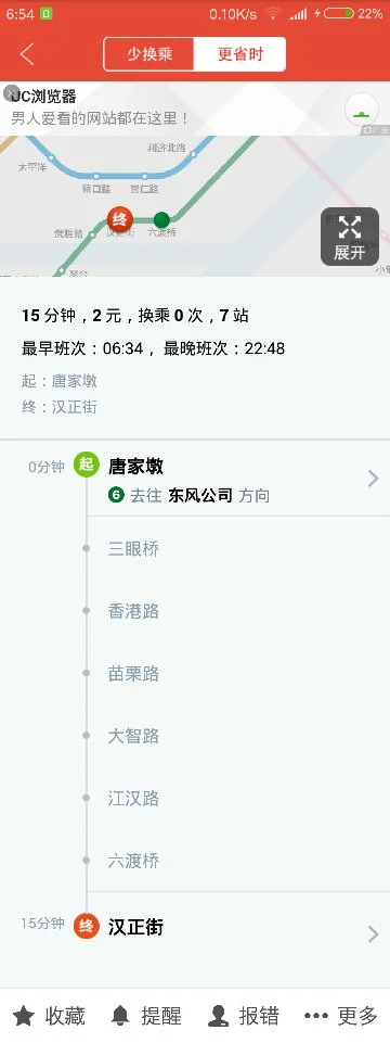 光谷广场至唐家墩坐地铁需要多少钱（武汉唐家墩地铁几号线）1