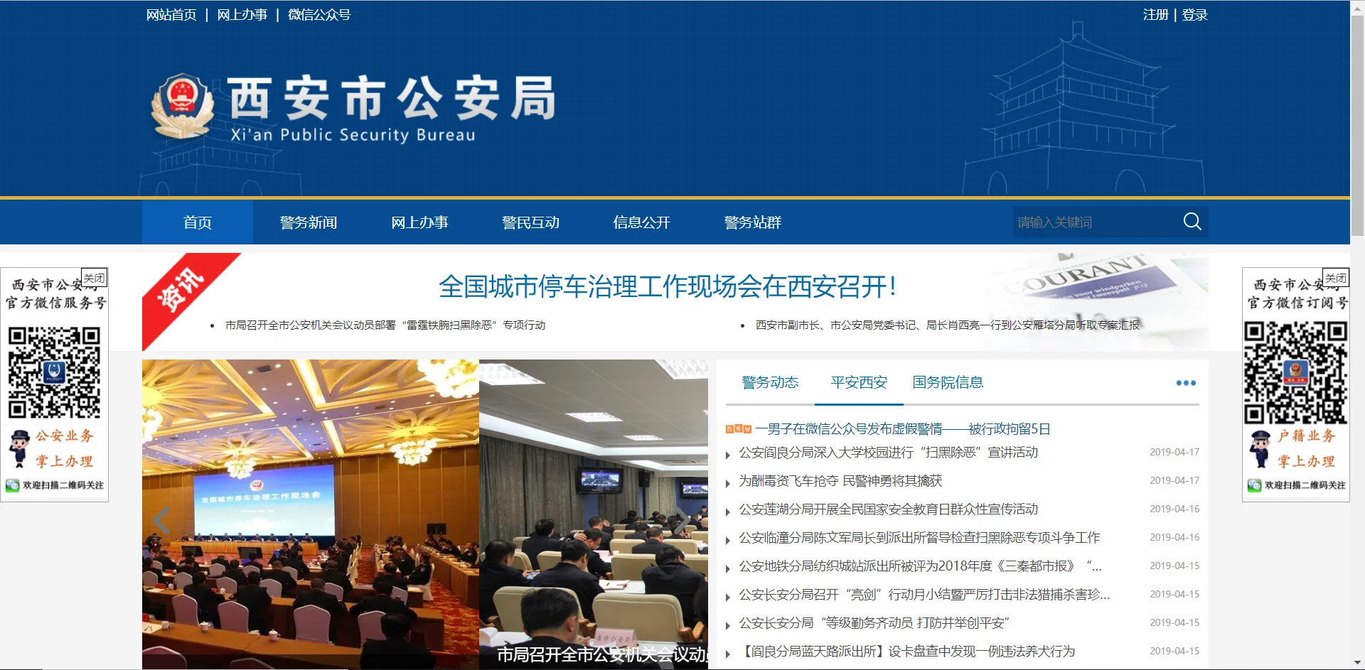 西安地铁辅警工资待遇怎么样啊还有有没有前途啊（西安地铁公安分局官网）2