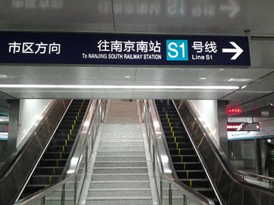 从南京火车站到禄口机场坐机场大巴还是地铁快（禄口机场地铁到机场大巴）