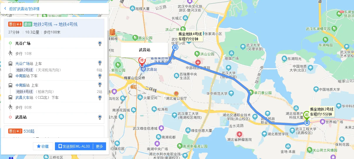 武汉地铁从光谷到武汉火车站多长时间（武汉光谷地铁到武昌火车站时间）
