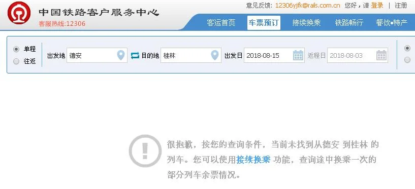 九江有高铁站吗（德安高铁站）2