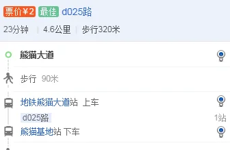 成都地铁3号线到熊猫基地吗步行多远（成都地铁熊猫大道站楼盘）