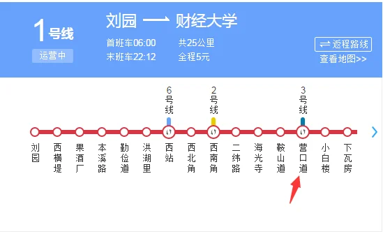 天津地铁一号线换三号线最早几点（天津地铁1号线倒3号线）2