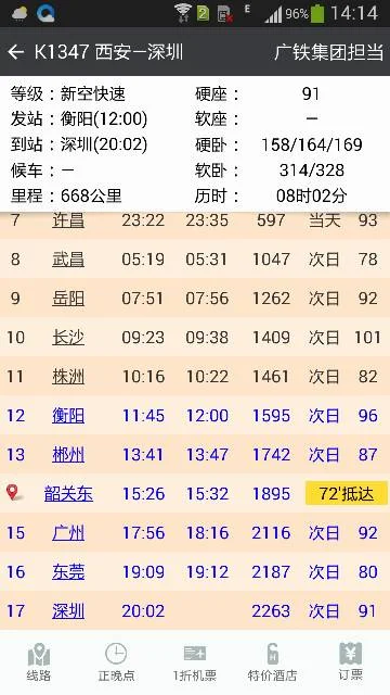 g1282高铁在辽阳站停吗（辽阳站高铁）4