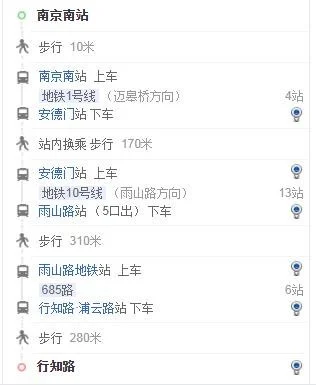 南京站到浦口区坐地铁怎样走（南京站到到浦口地铁）4