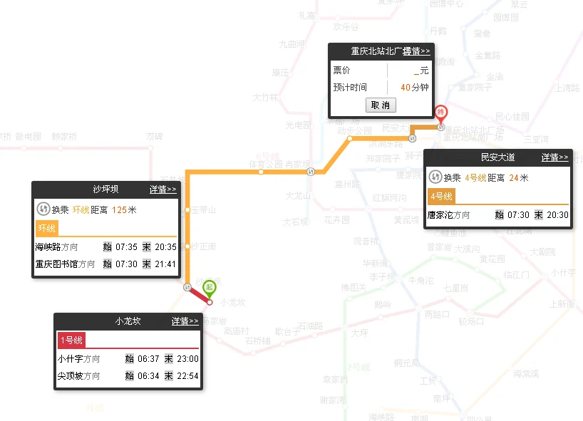 重庆火车北站有地铁吗(新世纪广场到重庆北有地地铁吗)4