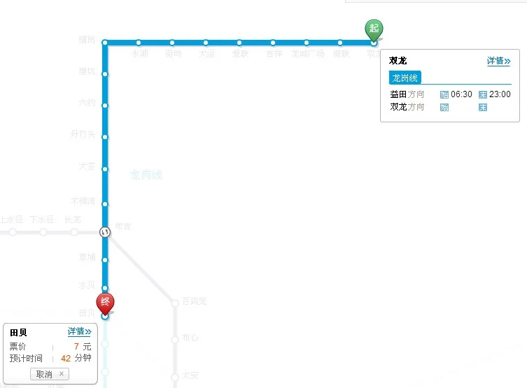 深圳龙岗地铁3号线坐完全程需要多长时间（田贝到龙岗地铁多长时间）