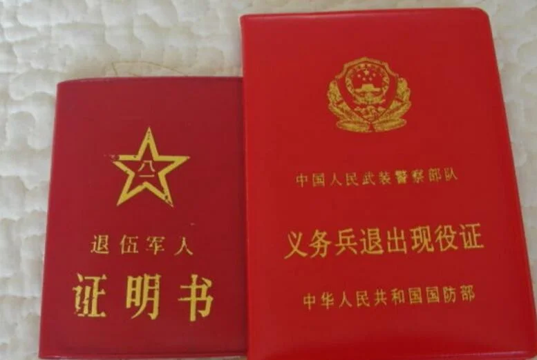 60岁以上的外地军转干部持军官退伍证在南京市可享受公交车和地铁免费待遇吗（南京地铁退伍军人坐车）3