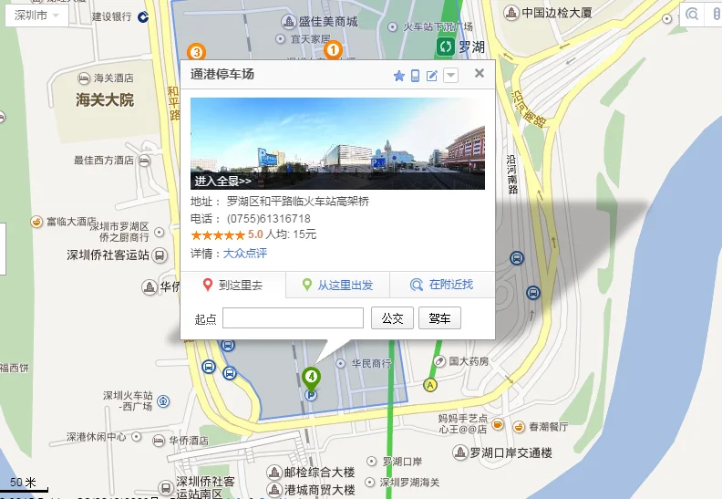 深圳罗湖火车站有停车场吗收费多少钱一个小时（深圳罗湖地铁站停车场收费）1