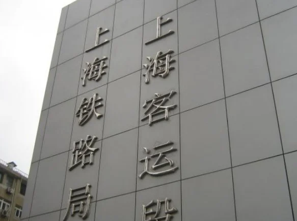 中国高铁开建于什么时候（福徐铁路）