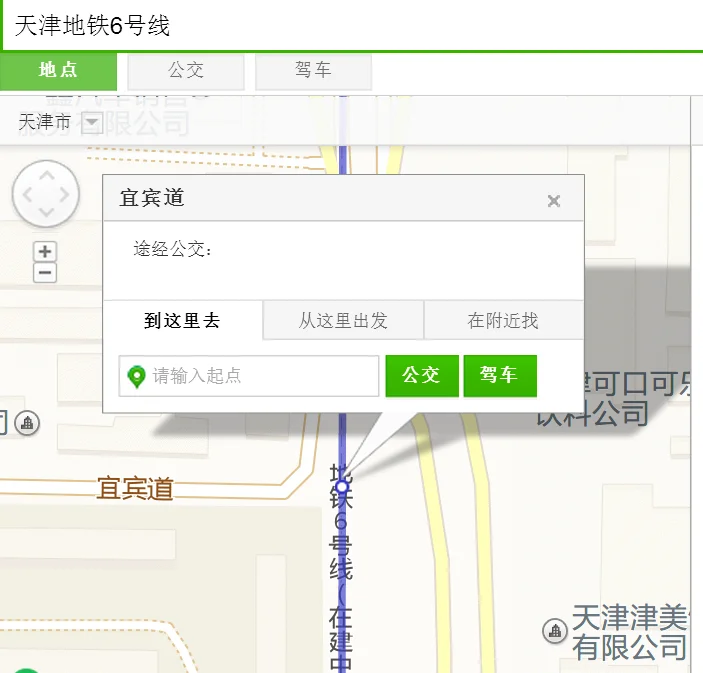 从天津站怎么坐地铁9号线（天津站至宜宾地铁站）