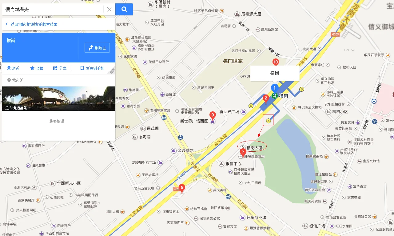 横岗地铁站哪个出口到达横岗大厦（横岗大厦地铁站D出口）2