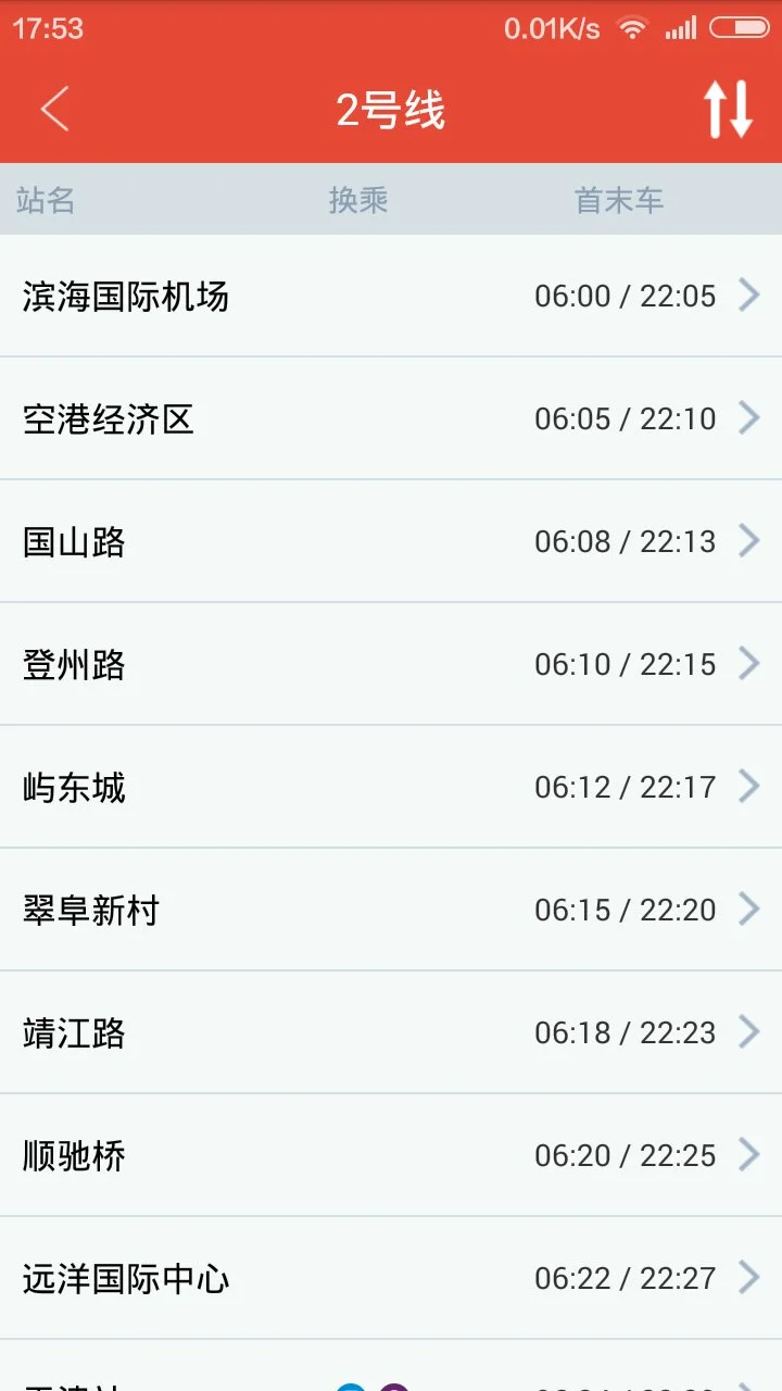 天津地铁几点开始运营（天津地铁机场线首末车时间2015）4