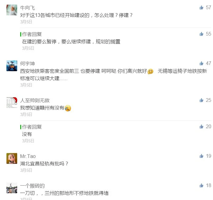 14个城市规划的地铁没了吗(宁乡有规划的地铁没)1