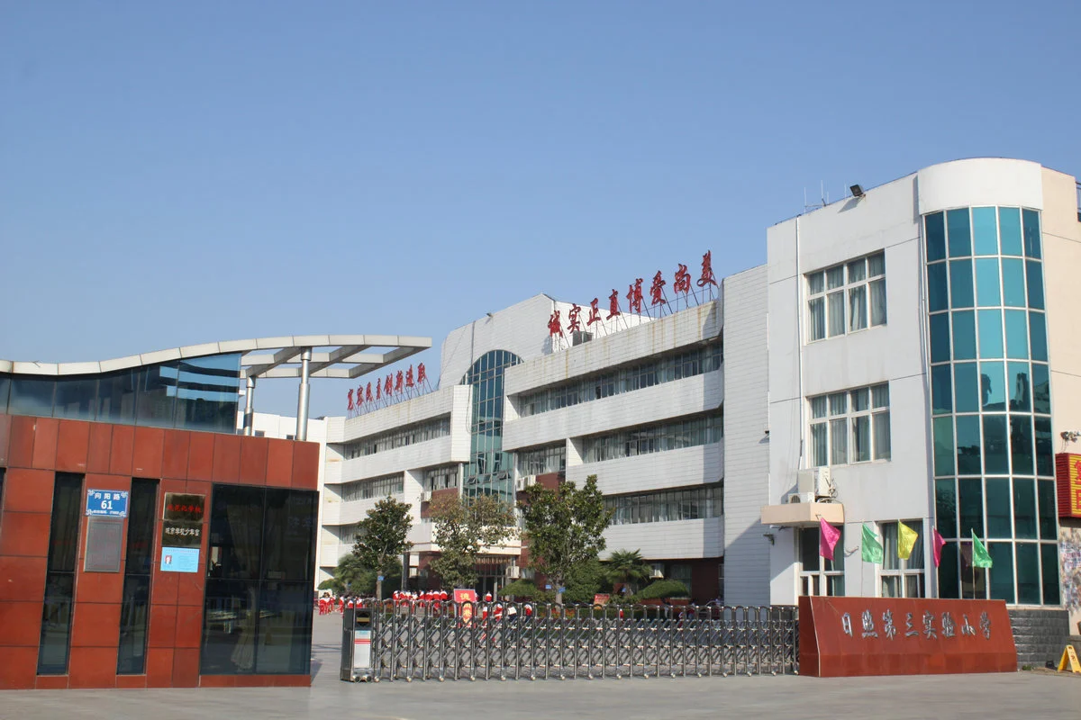 日照市铁路实验学校的师资力量（日照铁路实验学校）