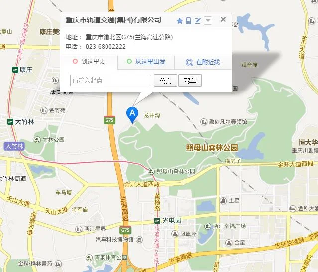 问下重庆轨道交通集团在大堰站的具体办公地址要详细谢谢（重庆轨道交通集团地址）2