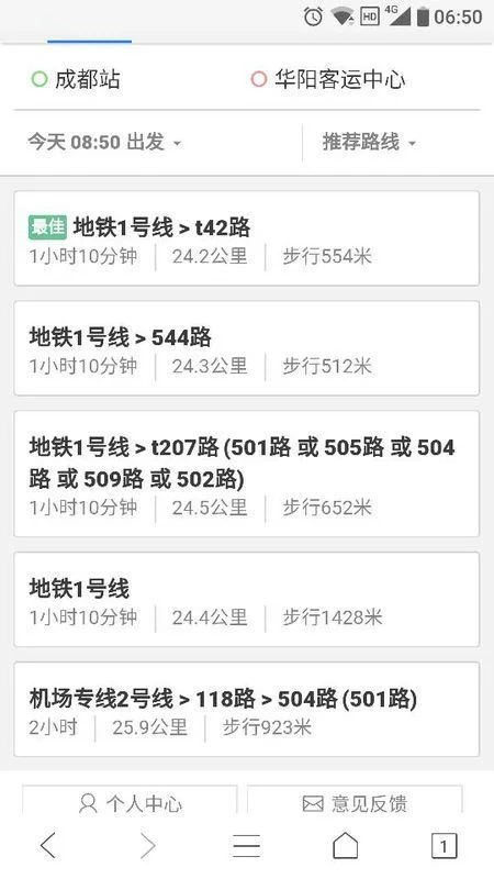 成都东站到地铁2号线怎么走（成都地铁火车站怎么坐车）2