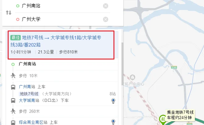 请问从广州南站坐几号线的地铁到广州大学（广州南到大学城地铁多久时间表）2