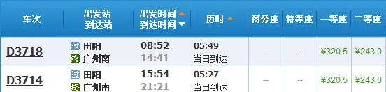 田阳有高铁站（田阳的高铁）2