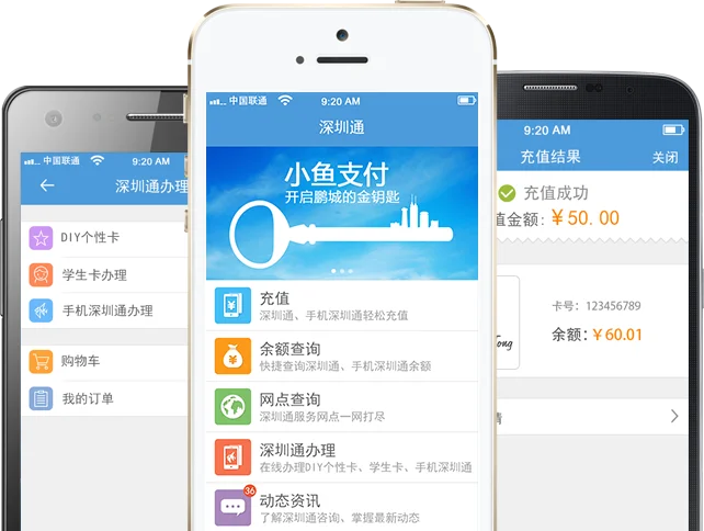 手机深圳通在手机怎么充（手机怎么买深圳地铁卡）2