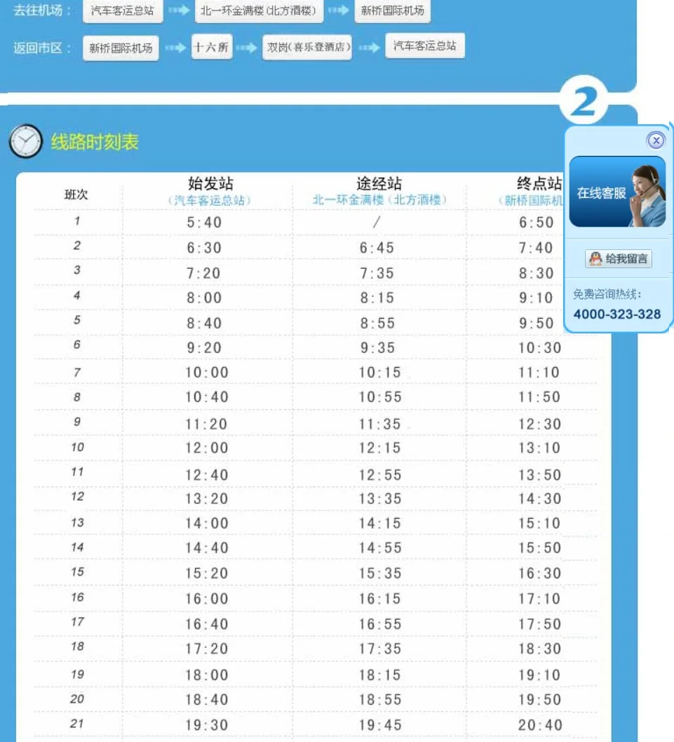 请问在浦东机场t2航站楼怎么去坐地铁2号线（合肥地铁2号线到机场怎么走）3