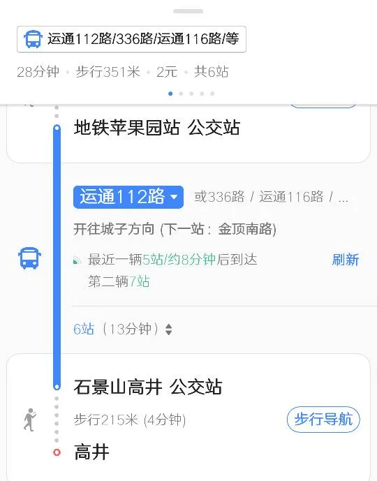 北京地铁1号线所有站点名称及线路图（北京地铁1号线a口在哪里）3