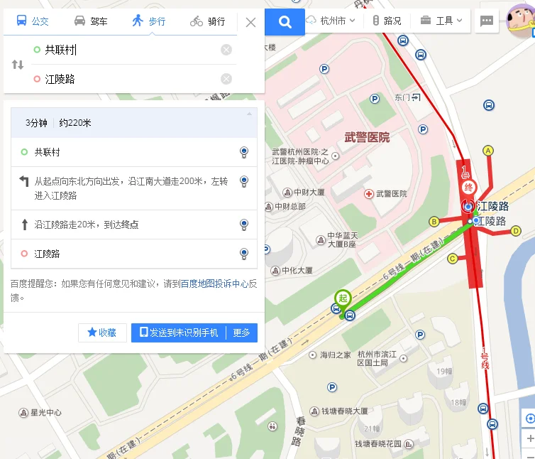 杭州地铁能刷公交卡吗（杭州公交换乘地铁站）4