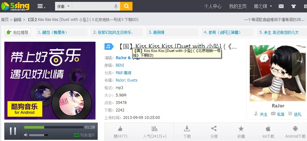 广播剧北京地铁一号线中平安的手机铃声有好心人知道哪能找到吗（北京地铁一号广播剧）