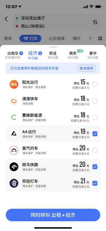 深圳湾口岸离哪个地铁站最近 不想坐车（南山到深圳湾口岸地铁）4