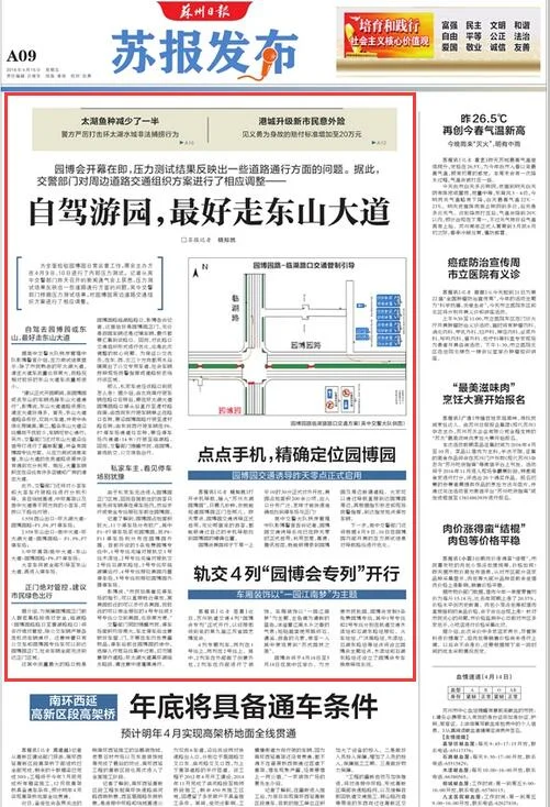 苏州轨道交通5号线的线路资料(苏州轨道交通5号线招标)2