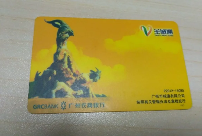 普通的羊城通有什么优惠(广州地铁羊城通优惠)4