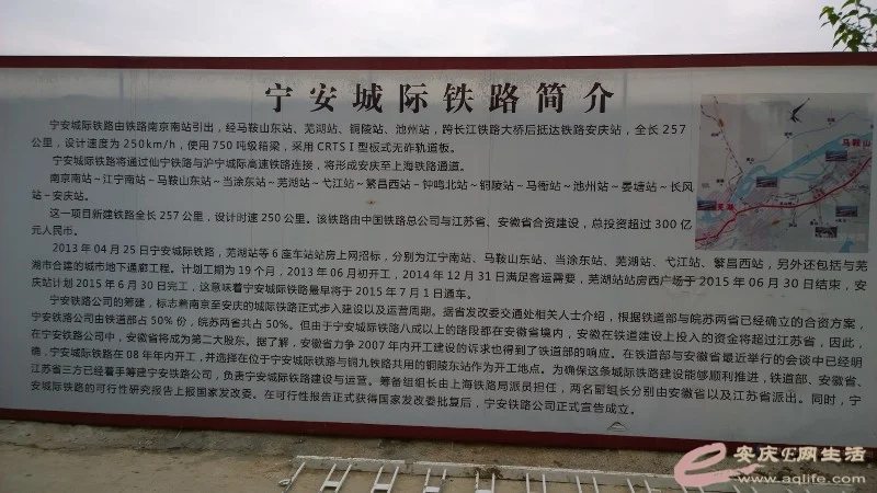 安九高铁新安庆西站到安庆西火车站存多少公里呢（茶岭镇高铁站周边规划）2